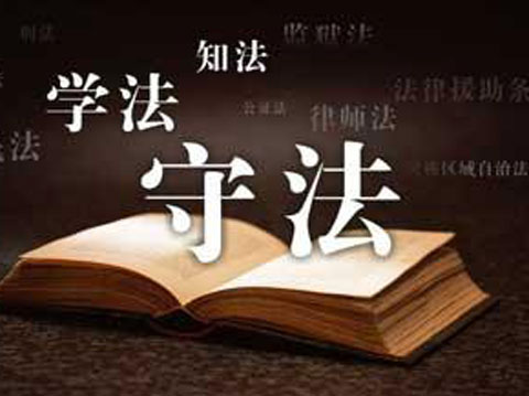 上海刑事律師