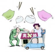 上海離婚律師：離婚房產(chǎn)分割原則有哪些？